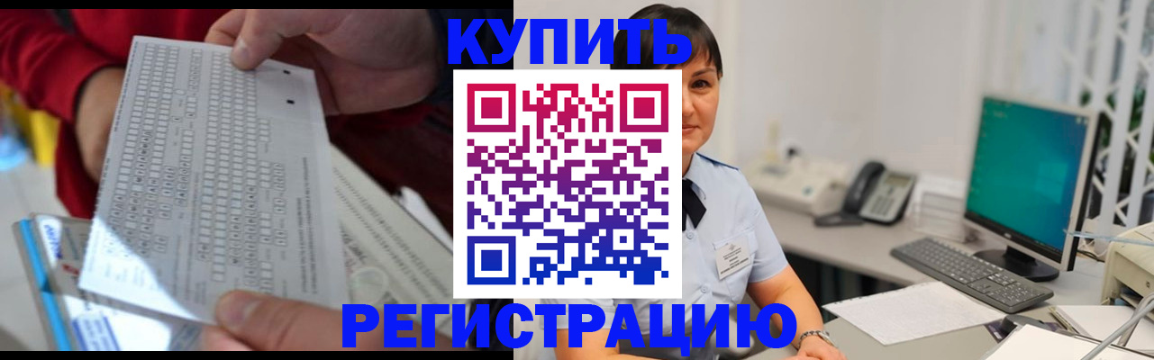 временная регистрация в Тырныаузе