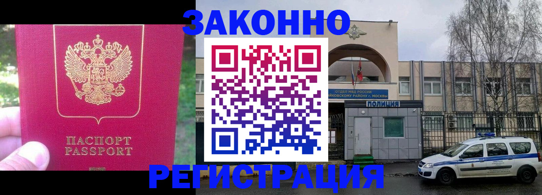 прописка для военкомата в Тырныаузе