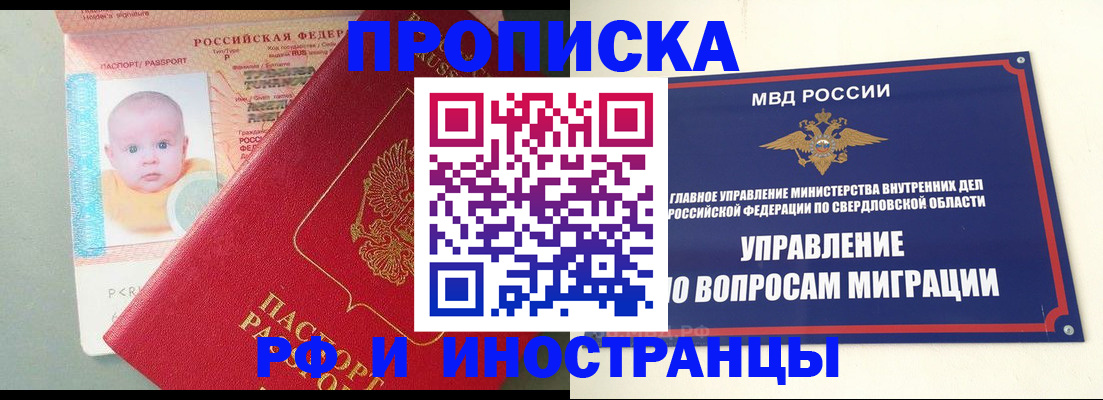 временная регистрация законно в Тырныаузе
